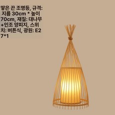 대나무 플로어조명 램프 라탄 무드등 인테리어 플로어, 본색 30x70cm