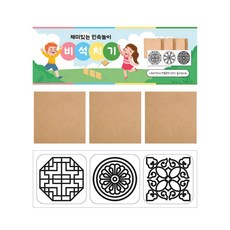 재미있는 민속놀이 비석치기 도안스티커 포함 DIY 전통 문양 색칠 꾸미기 학습 교구 국산, 1개