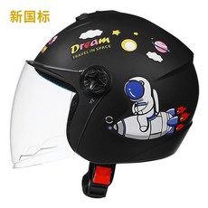 兒童機車安全帽 雙鏡片卡通安全帽 男女童四季通用保暖頭盔, 1個, 【四季】啞黑太空2-新國標