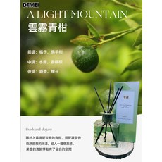 DFMEI 香薰, 雲霧青柑:100ml, 1個, 1L