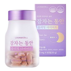 잠자는동안 슬리밍 다이어트 숙면 보조 체지방 관리 도움, 60정, 1개