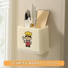 奶油黃 壁掛式筷子筒 免打孔 多用途餐具收納架 檯面兩用, 米色, 1個