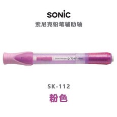 第2版 克握筆器 鉛筆延長器 SK112B帶旋轉橡皮學生鉛筆延長器, 粉色 P-1個, 1個