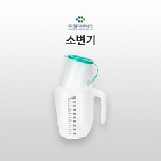 현대의료기 환자용 남성용 간이 소변기, 단품, 1개