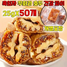 [0설탕 고섬유] 흑임자 무화과 호두 건강 파이 어른 간식 개별포장 달지않은 어른 간식 다이어트 간식 영양 간식 식사대용 고섬유, 50개, 25g