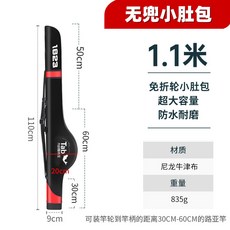 Tab 路亞大肚竿包 1.2米 硬殼 防水耐磨, 1.1米牛津布小肚包-無側包