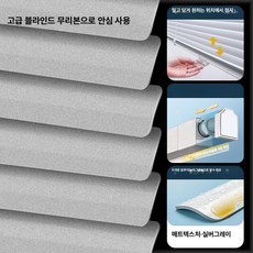 브라이에스 무타공전동블라인드 무타공, 매트텍스처실버