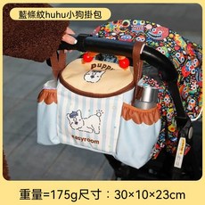 可愛小狗造型布藝收納掛袋，適用於學生宿舍床邊/上下鋪，多功能懸掛包, 藍條紋星星狗-宿舍掛袋