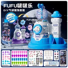 FUFU 啵啵樂 DIY氣球裝飾套裝, 1個, 玉桂藍基礎款【40氣球132件套】, 玉桂藍