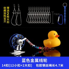 釣友俱樂部 小黃鴨 活魚扣 不銹鋼路亞魚鎖扣, 藍色14扣(12小扣 2大扣), 1個