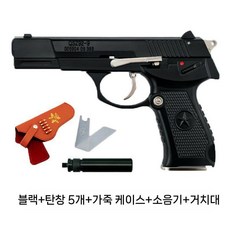 QSZ 92식 권총 모형 1/2.05 탄피배출 메탈 분해가능 발사불가, 고급합금상자, 블랙+5탄+총커버+소음기+거치대