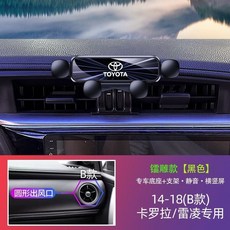 TOYOTA ALTIS 手機架 08-23款 阿提斯專用 卡扣式汽車手機架 車用手機支架, 【橫豎可用】14-18(B款)ALTIS