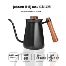 핸드 드립 커피 포트 세라믹 전기 주전자 긴주둥이 온도표시 커피메이커, MAX (블랙 850ml), 1개, 1L