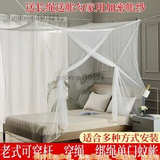 老式蚊帳家用加密單門上下鋪學生宿捨通用綁繩穿桿式傳統老款帳子 傳統四方蚊帳 穿桿蚊帳 老式蚊帳 帳 夏季蚊帳, 紫色-可穿杆綁繩-不帶支架-加密款,0.9寬1.9長1.5高【適合宿舍床