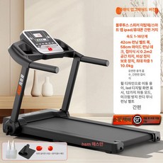 더패스터 런닝머신 운동기구 실내 홈트 가정용, 클래식 업그레이드 12km 110kg, 기본 모델명/품번