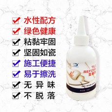 新竹出貨 瓷磚專用美縫劑膠潔瓷劑 廁所防水防霉勾縫劑 地板磚修復填縫衛生間, 1個, 150mL【圓瓶+白色】送工具