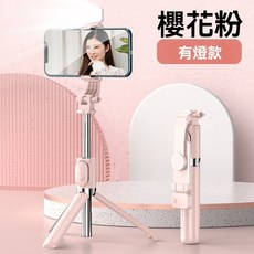 手機自拍伸縮桿 帶補光燈 三腳架 手機直播助拍神器, 粉色手機助拍神器升級款+帶三角支架,基礎款不帶燈+三角支架, 1個