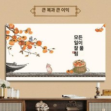 TV 덮개 가리개 55 전면커버 65인치 개양화 커버, 1개, 큰 오렌지 큰 행운