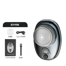 迷你電動剃鬚刀 智慧數顯 Type-C充電, 亮銀色數顯款大容量電池, 如圖所示