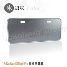 汽車專用 七碼汽車車牌框 汽車牌框 牌照框 大牌框 車牌背板 車牌強化板 車牌保護 車牌裝飾片, 鋁合金 汽車車牌框 七碼【灰色】, 1個