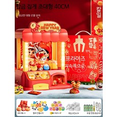 인형뽑기 기계 미니 크레인 인형 뽑기 가정용, 1개, D_합금 집게 신년 10인형+20인형+10꼬
