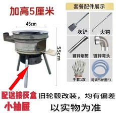 소각로 시골 아궁이 소각로 35cm 난로 캠핑 연통 농막, O. 45cm 높이 업그레이드  선물팩  링, O. 45cm 높이 업그레이드  선물팩  링