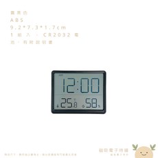磁吸電子時鐘 溫濕度 時鐘, 霧黑,時間溫濕度如遇缺貨顏色隨機出貨