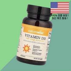 네이처와이즈 비타민D 비타민디3 콜레칼시페롤 125mcg 5000IU 90소프트젤 NatureWise Vitamin 비타민D3 5000 IU 90 Softgels, 네이처와이즈 비타민D 비타민디3 콜레칼시페롤 125mc, 1, 90