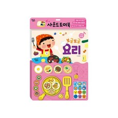 사운드 토이북 보글보글 요리, 꿈꾸는달팽이