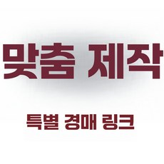 반찬냉장고 고기집 샐러드바 과일 야채 호텔 레스토랑 식당 주방 보관, 150x80x80cm 맞춤 제작