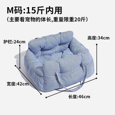 강아지 카시트 애견 방석 보조석 차량용 드라이빙킷 쿠션, A. 줄무늬 M 46x4x34 cm