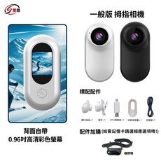 IS愛思 拇指相機 1080P高清 磁吸式迷你攝影機 附背夾, 一般版 加購 橡膠環,黑色 拇指相機 +128G 記憶卡