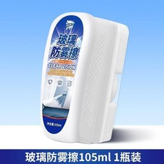 玻璃防霧擦三輪車防霧汽車玻璃後視鏡車窗防霧一擦輕鬆去霧防起霧, 1個裝, 自帶海綿擦1個裝不開空調不起霧