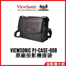 ViewSonic 優派 PJ-CASE-008 原廠投影機提袋, 1個