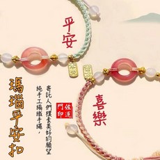 佐運門 瑪瑙平安扣手鍊 寶寶祈福手鍊 純手工編織