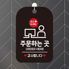 어서오세요 주문하는곳 팻말 블랙 사인물 실내사인, 상세페이지 기재, 상세페이지 기재, 상세페이지 기재