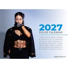 [지식상자]2027 경찰달력 : 여경 (탁상용), 지식상자, 경기남부경찰청 박성용 경위