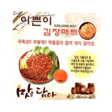 욕실용품 W 이쁜이김장매트大(160x16)70포기 59000EA 1EA, 본상품