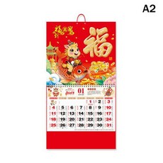 중국식 음력 캘린더 춘절 전통 벽걸이 달력 2026년 말년 중국 뜯어내는 일일 행운의 문구 홈 오피스 장식, 2)A2