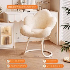 양털 리본의자 공주풍 화장대 1개 북유럽 흰색, 나일론 다리, 고정형 팔걸이, 베이지화이트 회전형 화이트 프레임 강화