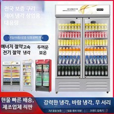 상업용 쇼케이스 냉장고 3도어 수직형 냉장 진열대 업소용 맥주 진열장 냉동고 공랭식, 레드 단문 직냉 400L