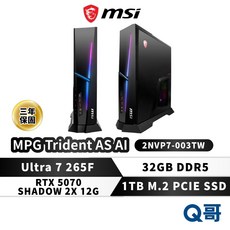 MSI MPG Trident AS AI 2NVP7-003TW RTX5070 Ultra7 32G 1T 電競桌機