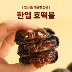 [골든] 달콤호떡볼 900g 쫀득꿀호떡 찹쌀호떡 찰호떡 아이간식 업소용 대용량, 30개, 30g