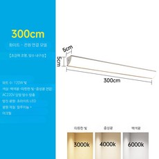 외벽등 야외 콘크리트 사각 레트로 조경 방수, 화이트-300CM-삼색변광-120W