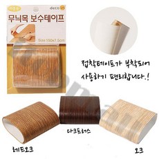 매직 무늬목 보수 테이프 150 x 7.5 cm 가구 보수 나무 무늬 용 접착 오크, ( 오크 )