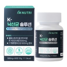 아임뉴트리 K-낙산균 솔루션 프로바이오틱스 대장유산균, 1개, 60정