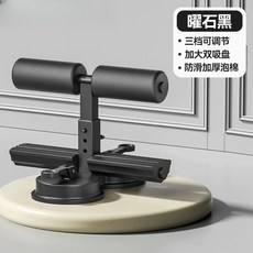 多功能健身腹肌拉力繩 仰臥起坐輔助訓練器 核心訓練器材, 1個, 多功能吸盤+無其他配件