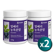 오스트리아 빌베리 농축분말 100% 추출 가루 야생 블루베리 파우더 안토시아닌, 2개, 110g