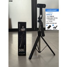 DFMEI 手機自拍杆手機支架可伸縮智能藍牙拍照手持神器直播支架三腳架, 1個, 如圖, S06不鏽鋼-黑色-單燈-1.8米