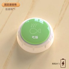 狗狗按鈕說話寵物交流按鈕 錄語音發聲器, 吃飯, 1個, 如圖所示